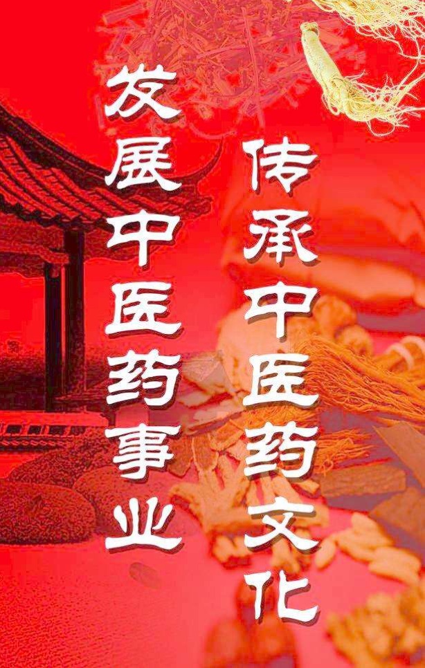 3、什么是中醫(yī)？