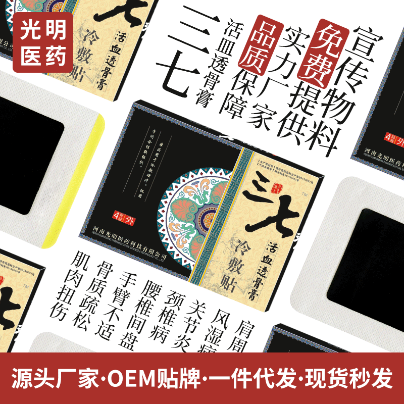 2、洛陽(yáng)膏藥批發(fā)市場(chǎng)在哪里？