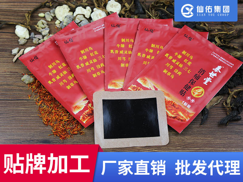 1、膏藥加工合法嗎？有沒有好的加工企業(yè)推薦？