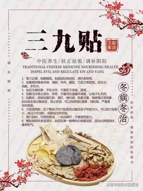 1、貼三伏貼能吹空調(diào)嗎？</p><p>貼三伏貼多久可以洗澡？