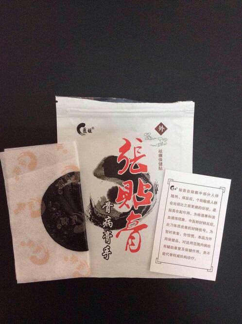 1、膏藥的意思