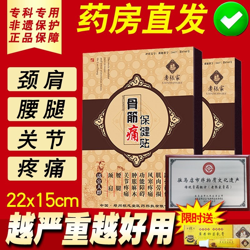 2、如何治療膝關節(jié)骨質(zhì)增生？老張家膏治療膝關節(jié)骨質(zhì)增生的效果如何？