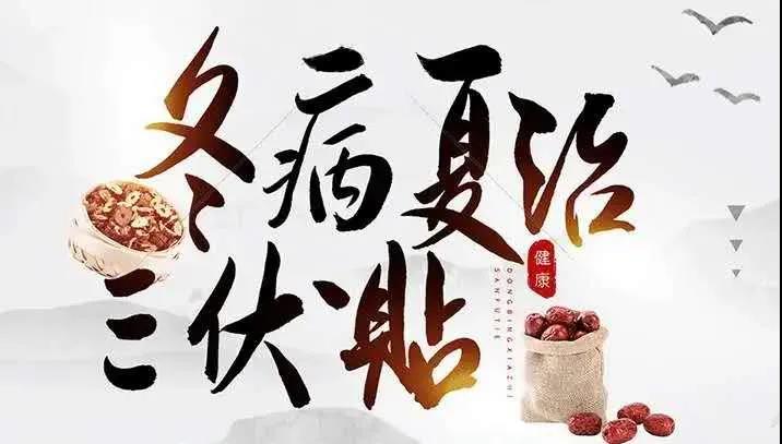 1、孩子貼三伏貼皮膚紅腫怎么辦 孩子貼三伏貼皮膚紅腫還能再貼嗎？