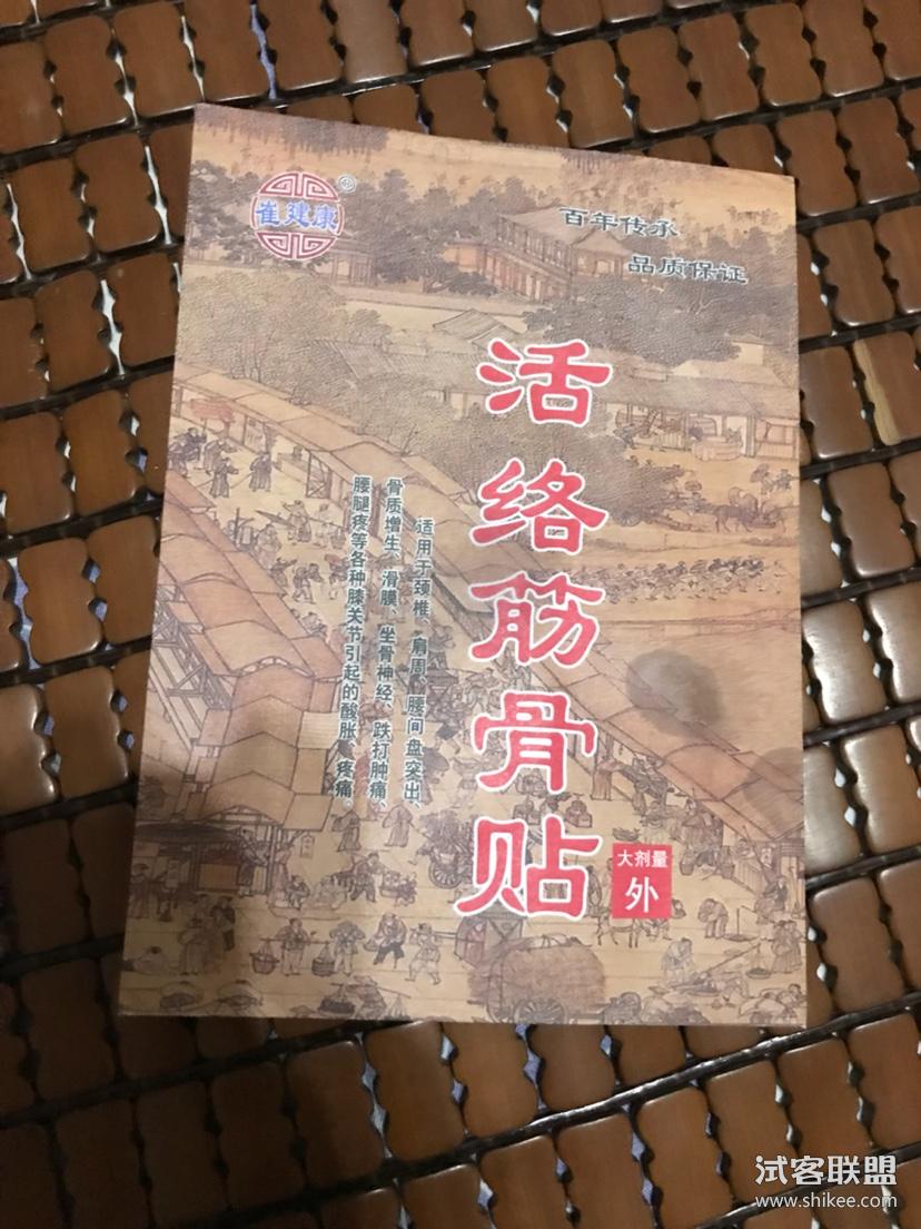 1、膏藥貼多久？膏藥貼多久？
