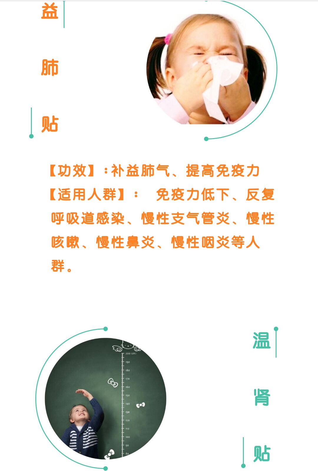 2、感冒可以貼三伏貼嗎？</p><p>感冒貼三伏貼有影響嗎？