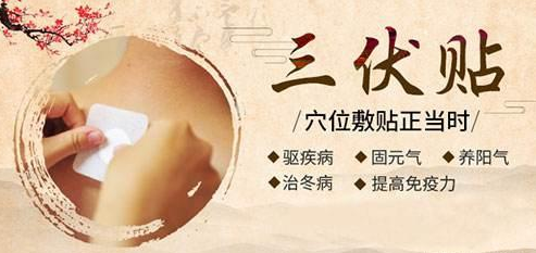 1、夏天貼三伏貼的幾個(gè)注意事項(xiàng)