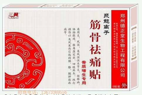 3、哪些網(wǎng)站發(fā)布了好的膏藥？