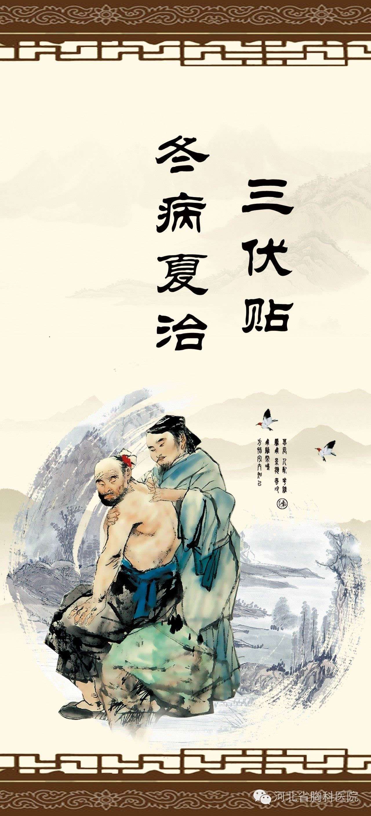 1、三伏貼癢有效嗎？