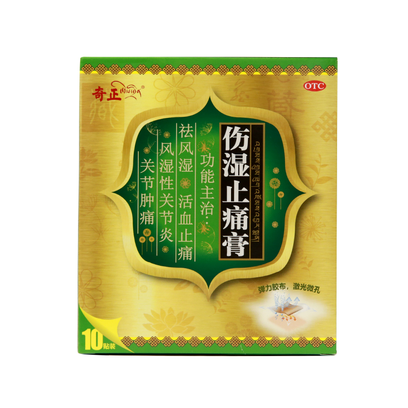 3、拔罐后可以貼膏藥嗎？