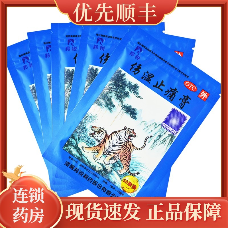 4、拔罐后可以貼膏藥嗎？