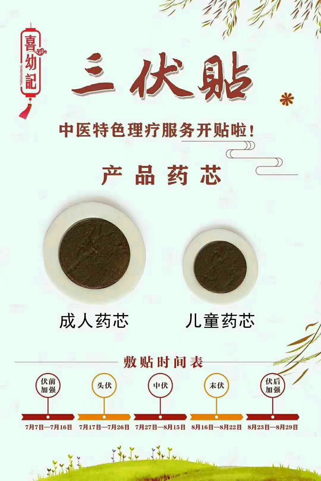 1、三伏貼和三九貼一樣嗎？</p><p>三九貼和三伏貼有什么區(qū)別？