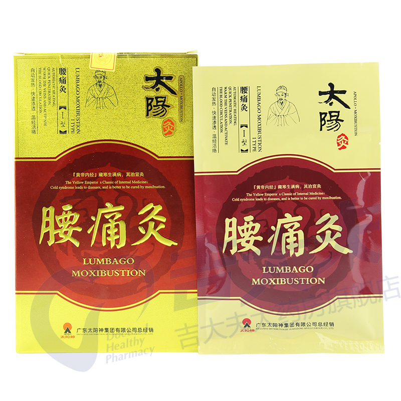 1、腰椎間盤突出膏藥的作用是什么？
