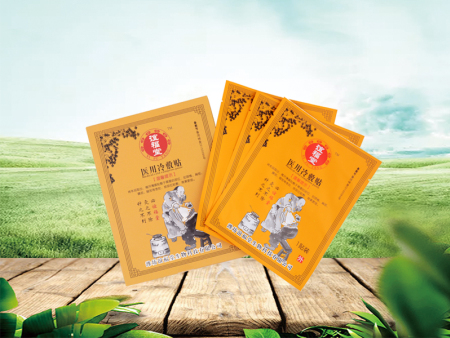 2、膏藥有用嗎？
