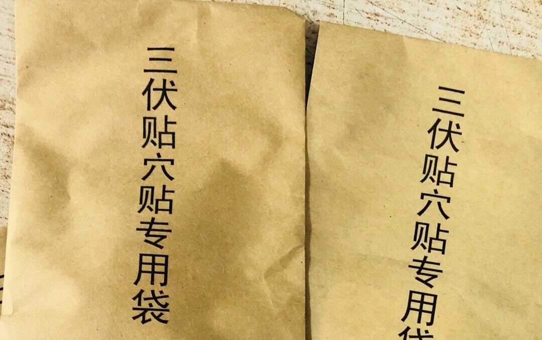 1、哪些中草藥是自制三伏貼的配方？