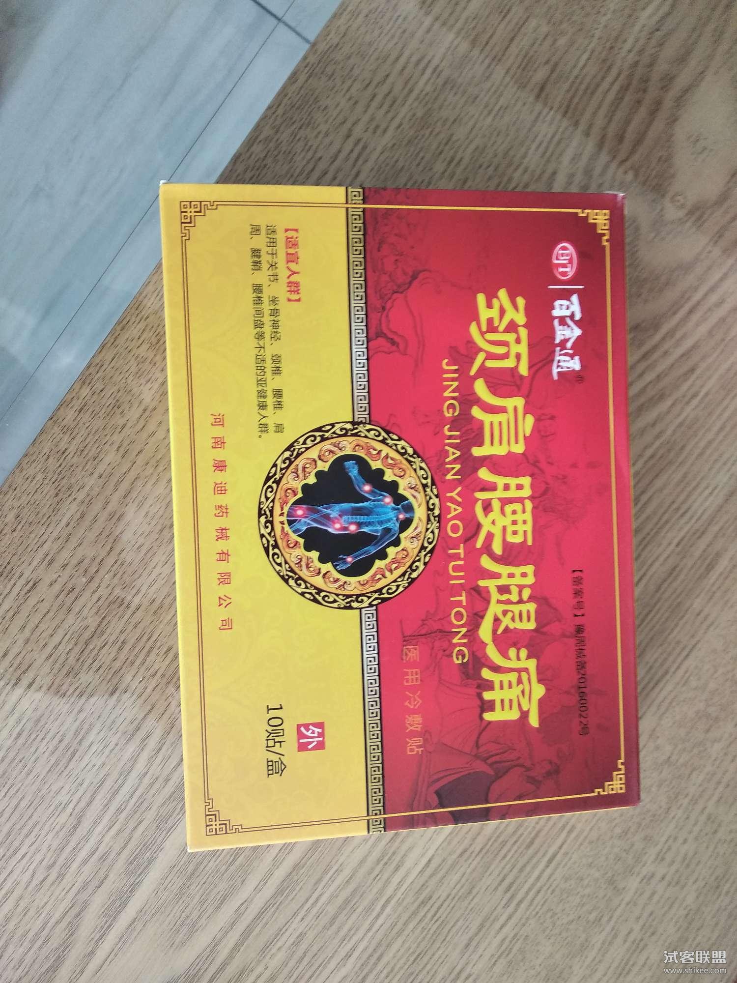 3、腿痛膏藥后，腿又紅又腫又癢還是過敏？我該怎么辦？