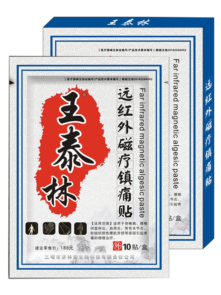 2、膏藥怎么貼