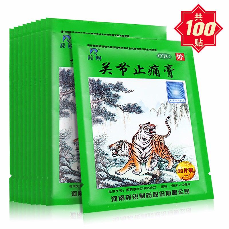 2、為什么云南白藥膏貼上去會燙傷？