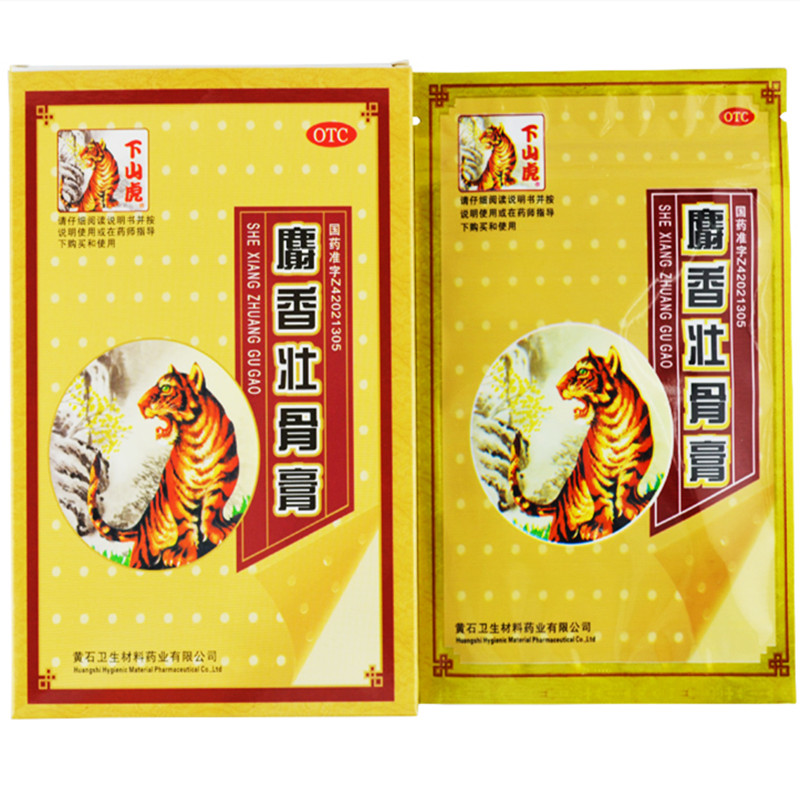 2、麝香膏影響懷孕嗎？