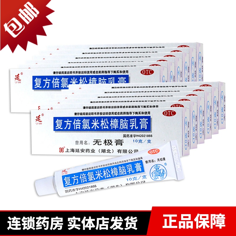 1、滋潤(rùn)皮膚的藥膏