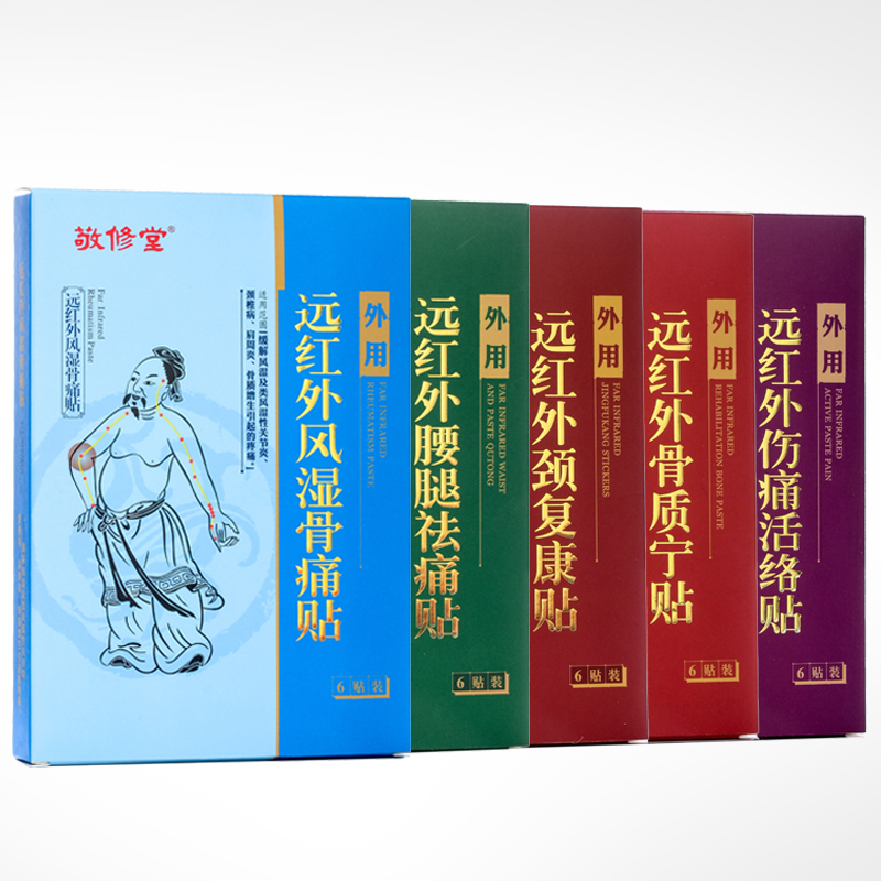 1、什么膏藥對風(fēng)濕有最好的治療效果？