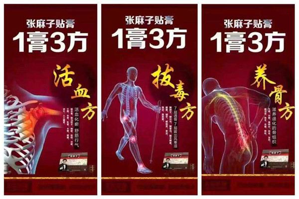 2、加入本善堂膏藥店需要哪些手續(xù)？