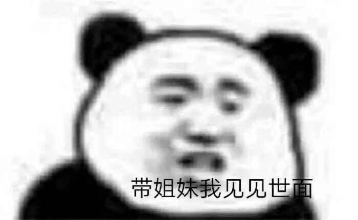 2、求膏藥狐《囚徒》