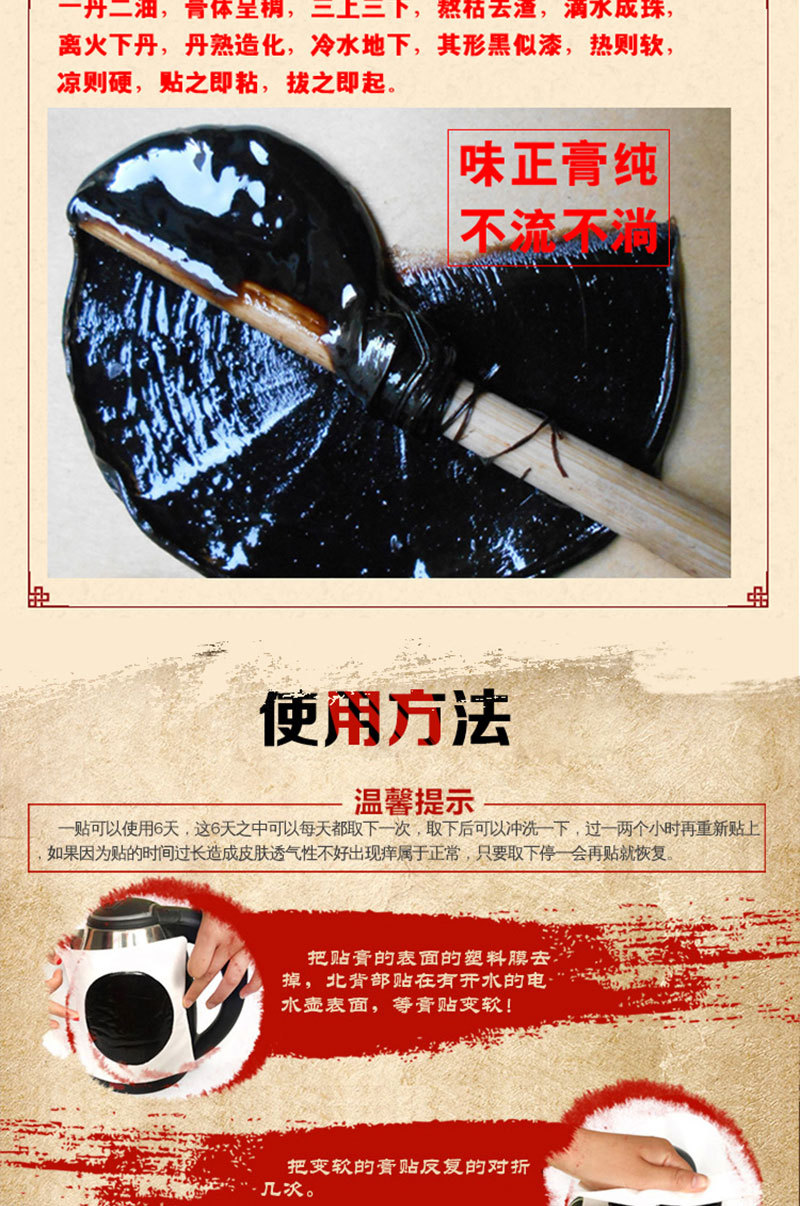 1、祖?zhèn)鞲嗨幾兂伞吧袼帯?，如何判斷網(wǎng)絡(luò)上流傳的膏藥的真假？
