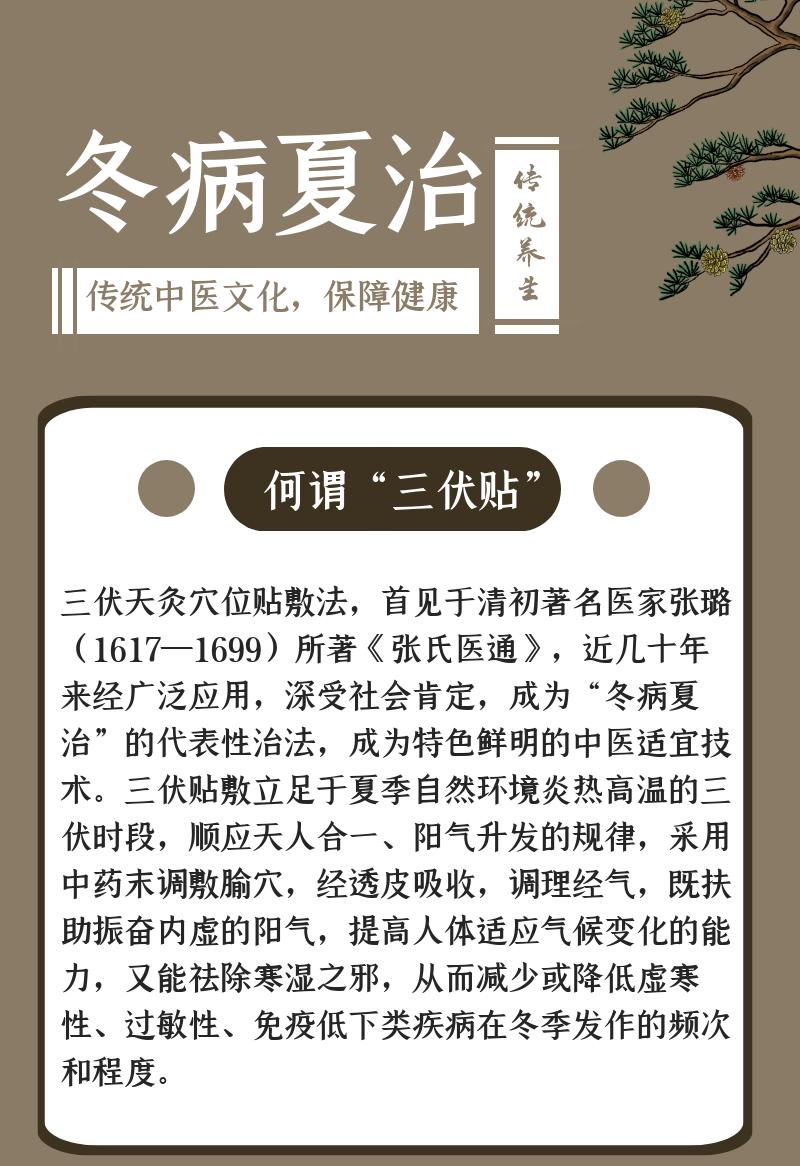 1、三伏貼哪里好？</p><p>鼻炎可以貼三伏貼嗎？