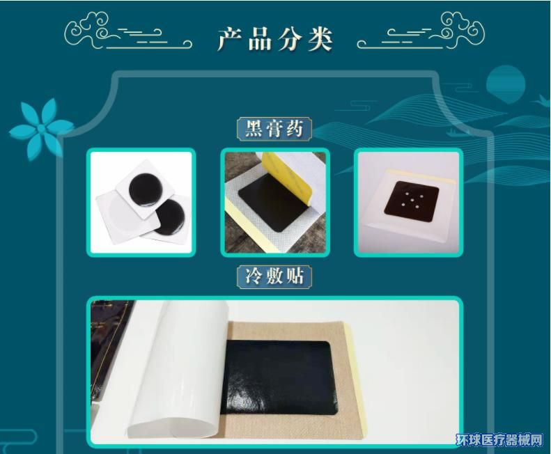 2、膏藥加工合法嗎？有沒有好的加工企業(yè)推薦？