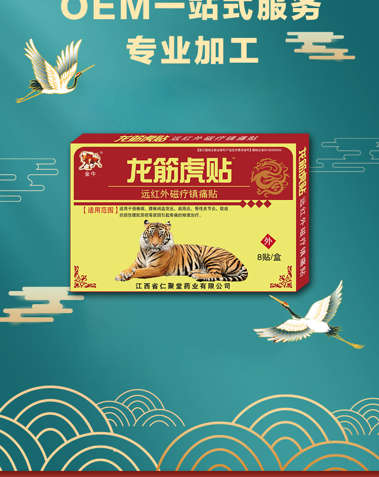 2、夏天貼老虎膏藥好嗎？